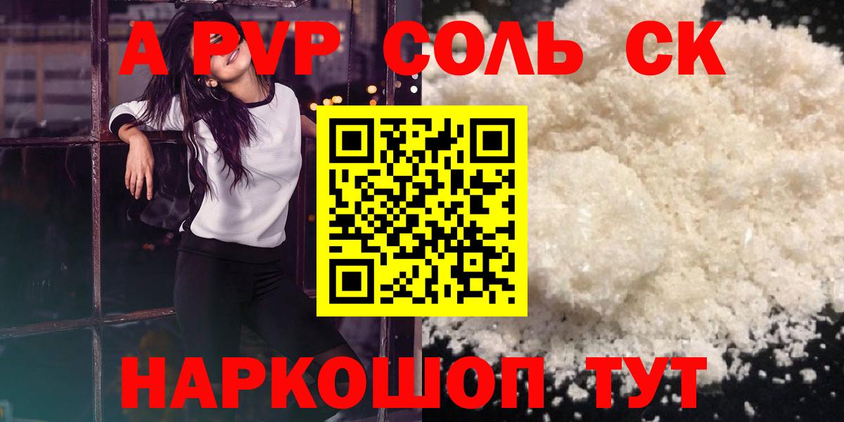 Ижевск  Alfa_PVP  Alpha-PVP мука  Вход с VPN  Alpha PVP СК  сколько стоит  A-PVP СК 