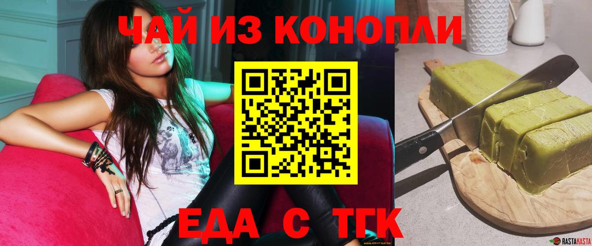Canna-Cookies конопля  Вход с VPN  Ижевск 