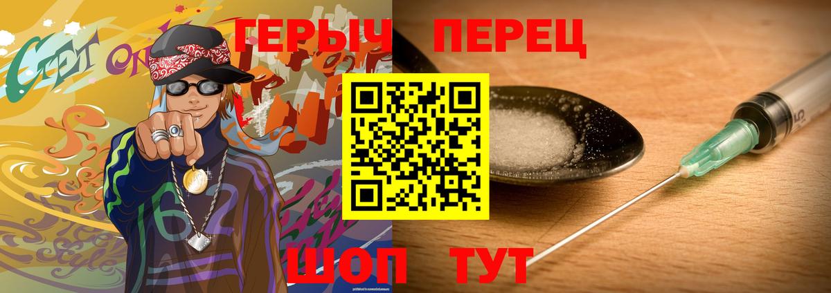 Героин  Героин афганец  Вход с VPN  Ижевск 