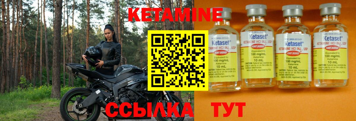 КЕТАМИН ketamine Ижевск