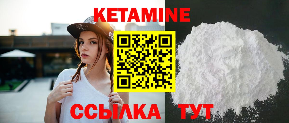 Ижевск  Кетамин VHQ  Вход с VPN 