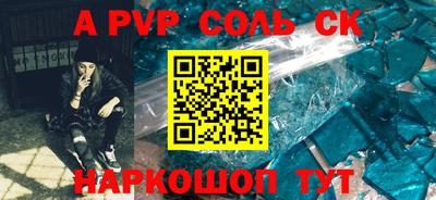 спайс Заволжье