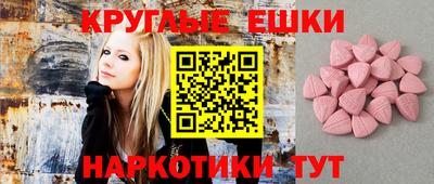 экстази Жуковский