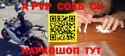 спайс Заволжье