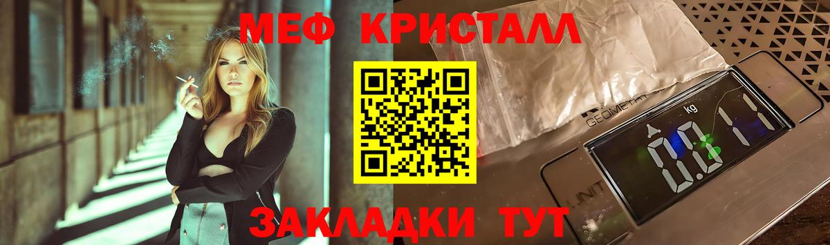 Меф мяу мяу  Ижевск