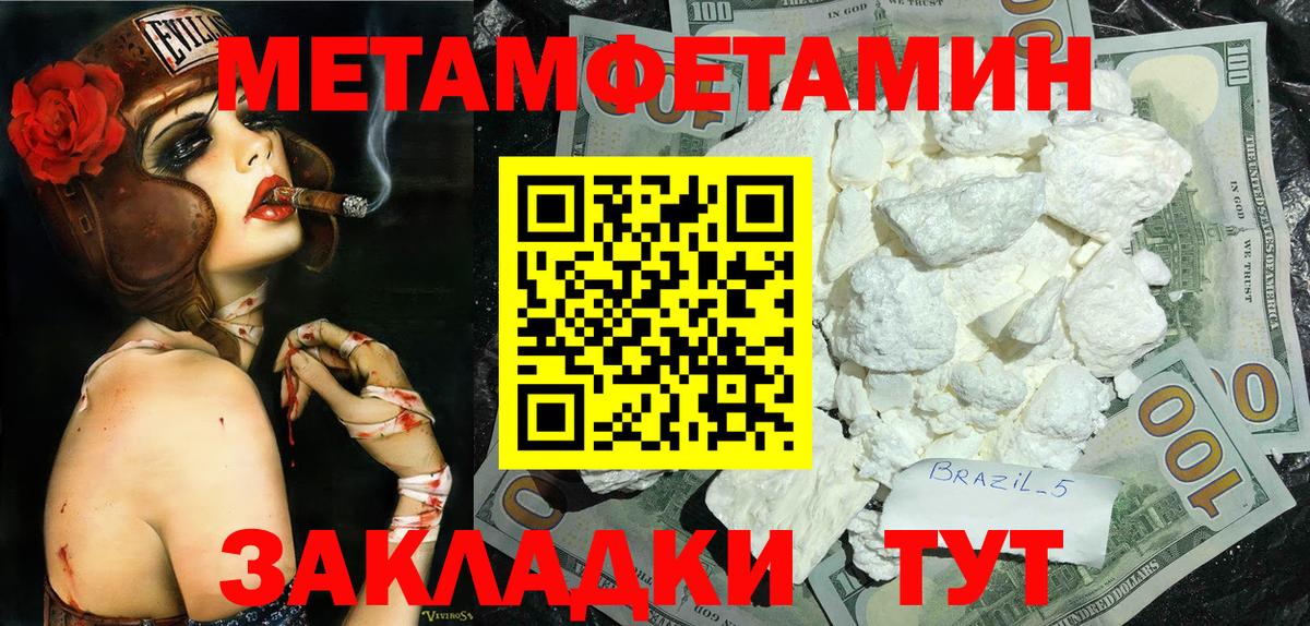Ижевск  Первитин пудра  Вход с VPN 