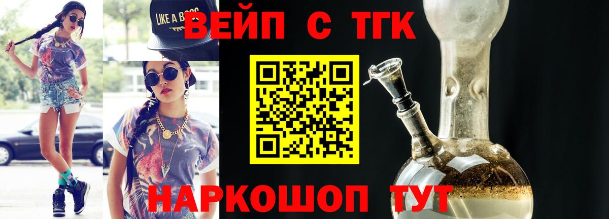Дистиллят ТГК Wax  omg   Ижевск  ТГК Wax  Вход с VPN 